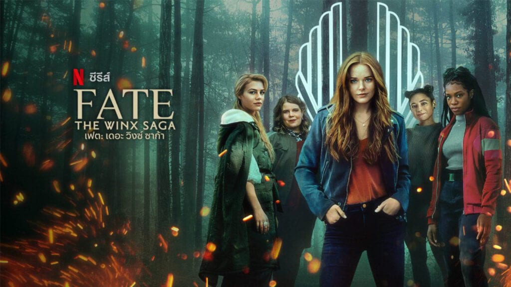 สปอยหนัง Netflix