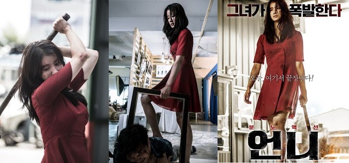 No Mercy ไร้เมตตา