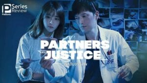 Partners for justice