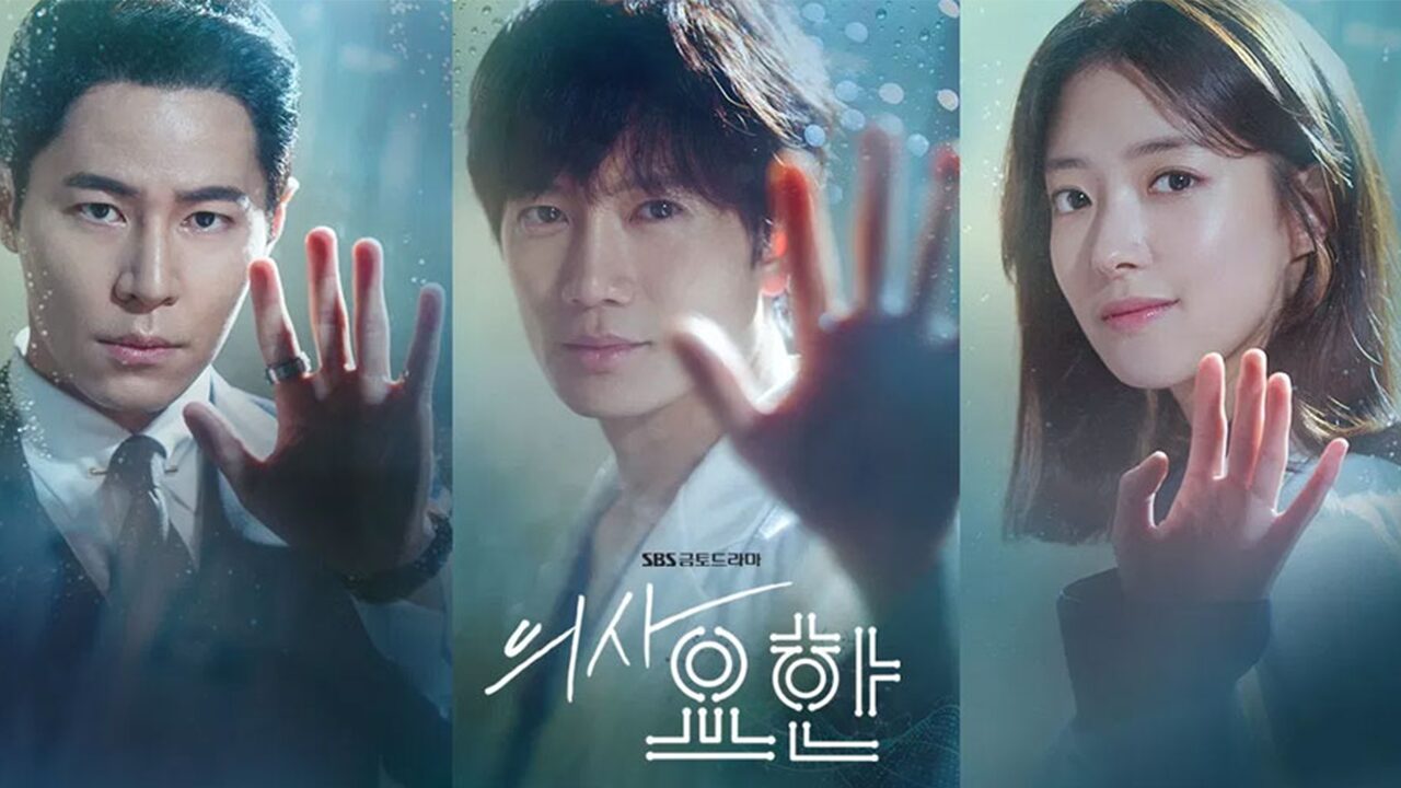 Doctor John หมอหัตถ์เทวดา