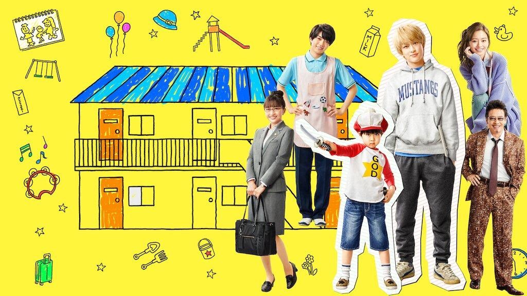 โคทาโร่อยู่บ้านคนเดียว