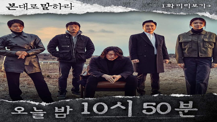 Tell Me What You Saw