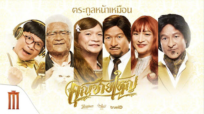 หนังตลก