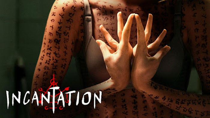 หนังผีน่ากลัว Incantation