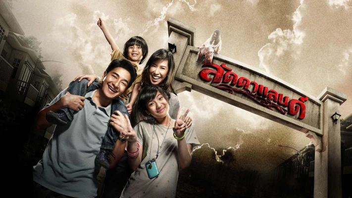 หนังผี มาใหม่