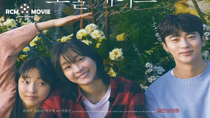 หนังรักเกาหลี