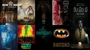 หนังใหม่ ๆ