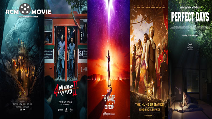 หนังใหม่ ชนโรง 2023